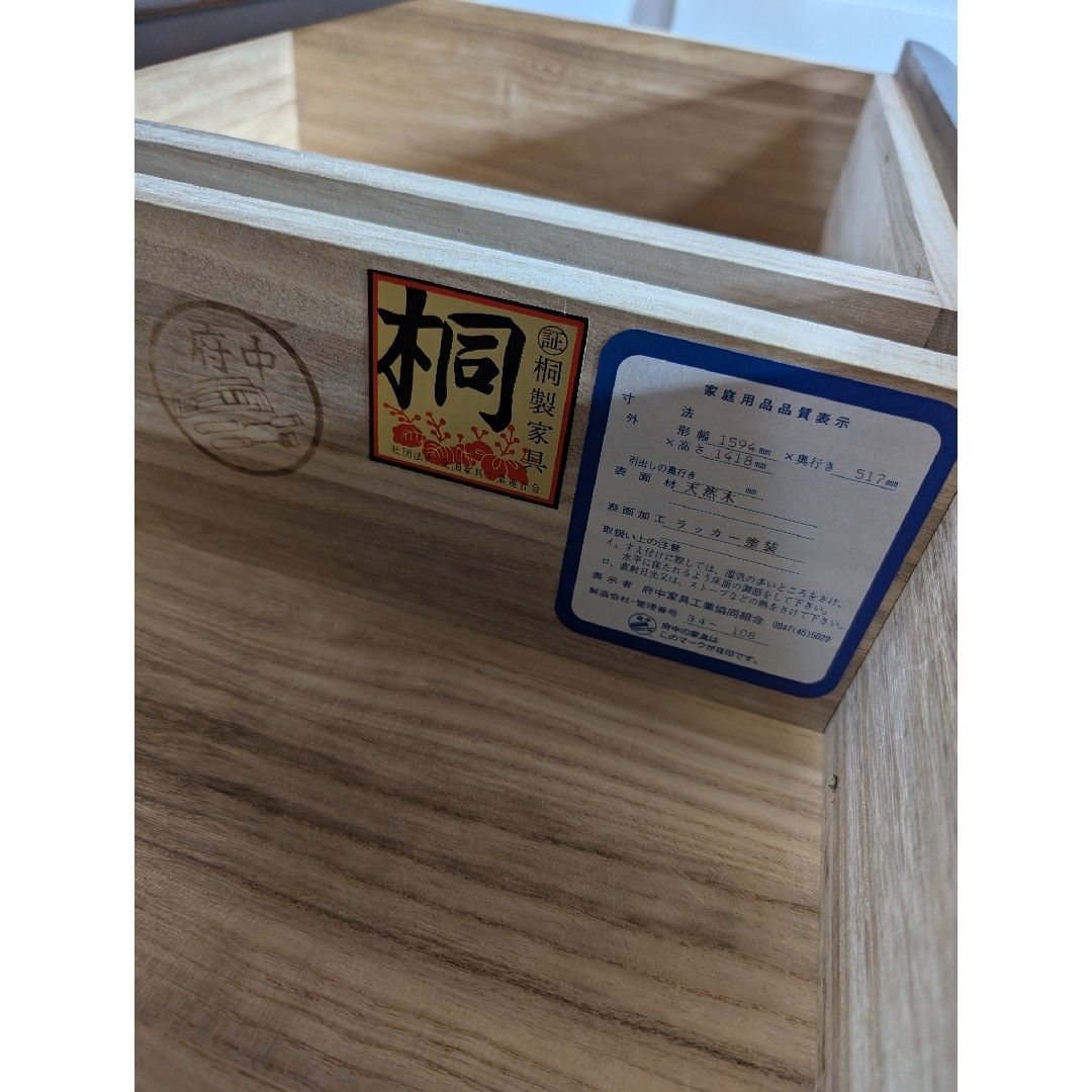 大塚家具 - 府中家具 佐々木木工 大塚家具 桐 高級桐ダンス 整理 大塚家具 - 府中家具 佐々木木工 大塚家具 桐 高級桐ダンス 整理
