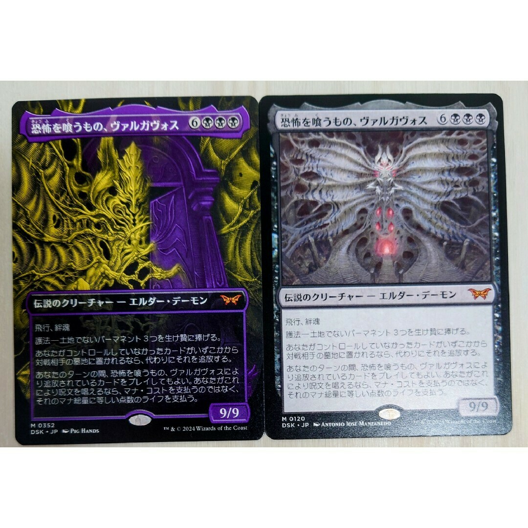 マジック:ザ・ギャザリング - MTG DSK 恐怖を喰うもの マジック:ザ・ギャザリング - MTG DSK 恐怖を喰うもの