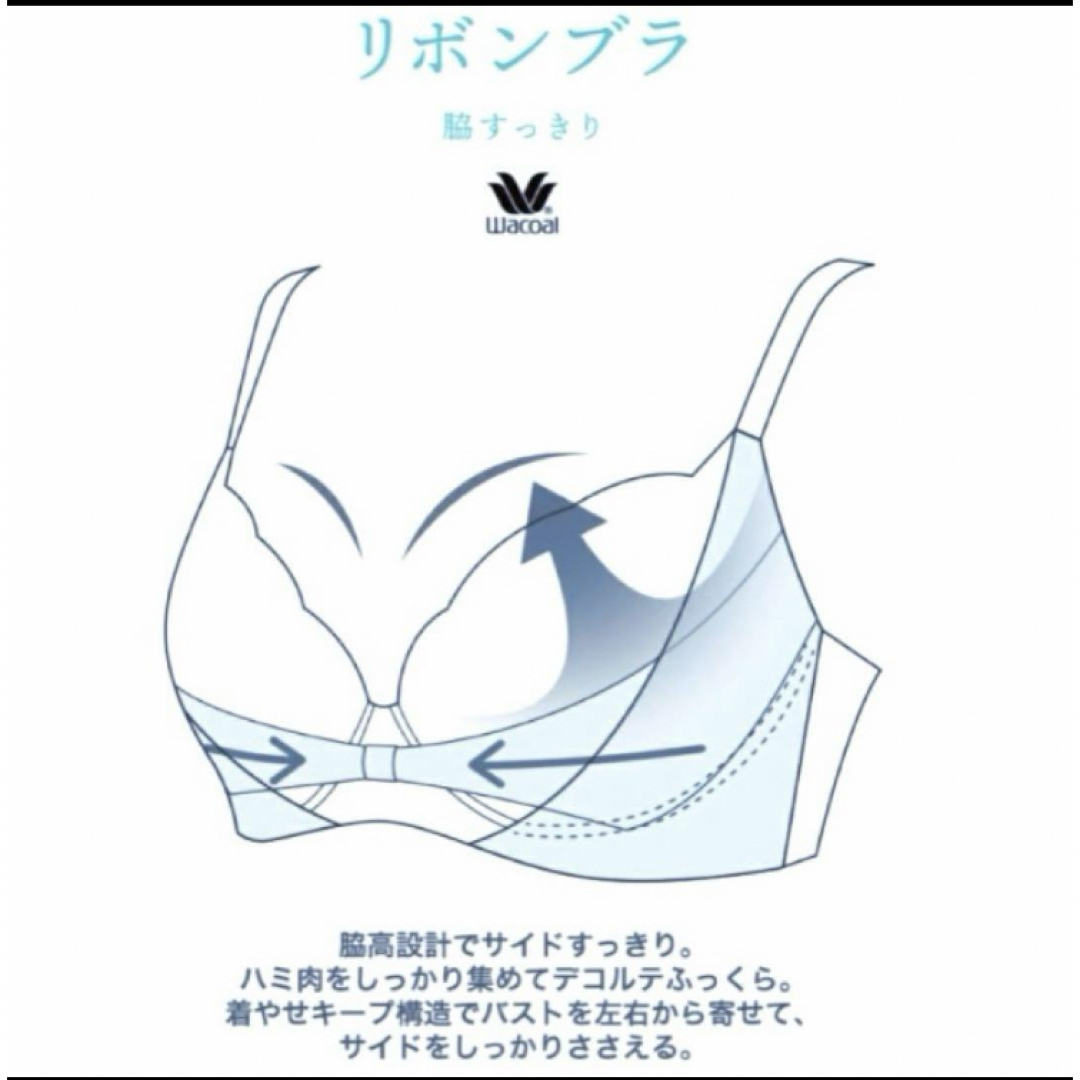 Wacoal - 【新品】ワコール/リボンブラ・アイボリーホワイト Wacoal - 【新品】ワコール/リボンブラ・アイボリーホワイト