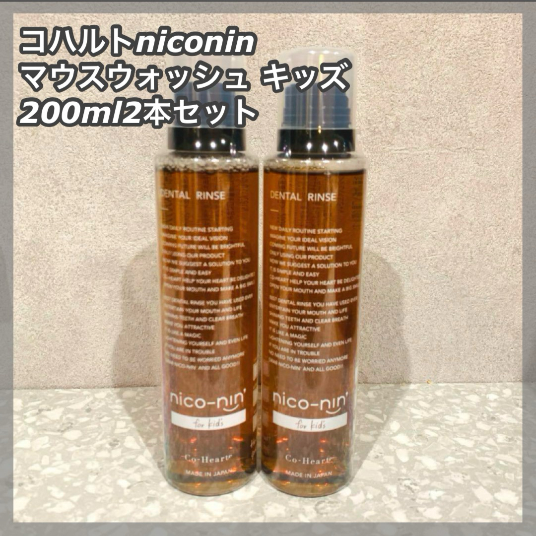 コハルトniconinニコニン マウスウォッシュ 200ml おかしい ×4本 コハルトniconinニコニン マウスウォッシュ 200ml おかしい ×4本