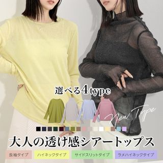 新品⭐︎シアートップス　ホワイト(カットソー(長袖/七分))