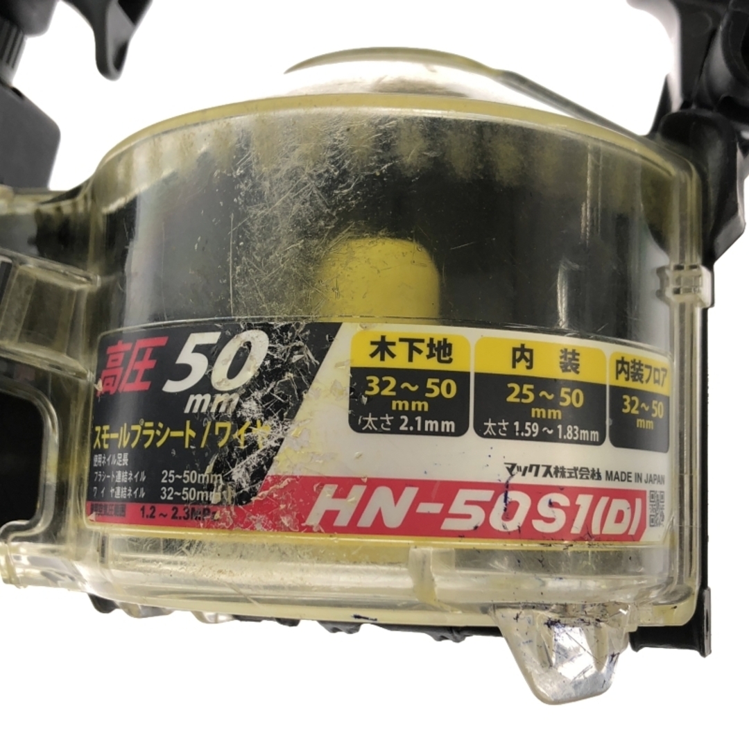 ☆比較的綺麗☆MAX マックス 50mm高圧コイルネイラ HN-50S1(D ☆比較的綺麗☆MAX マックス 50mm高圧コイルネイラ HN-50S1(D