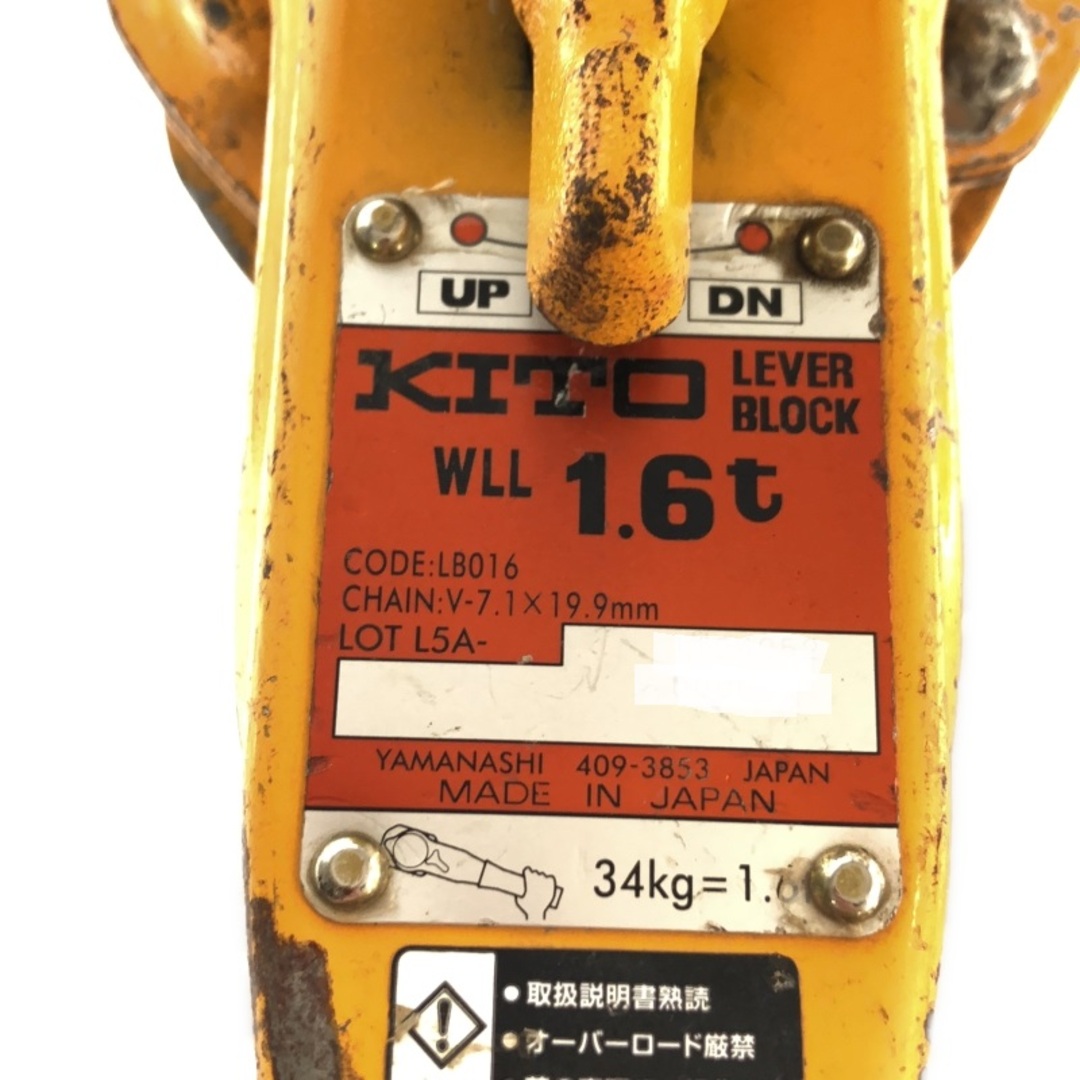☆中古品 3点セット☆KITO キトー レバーブロック L5型 LB016