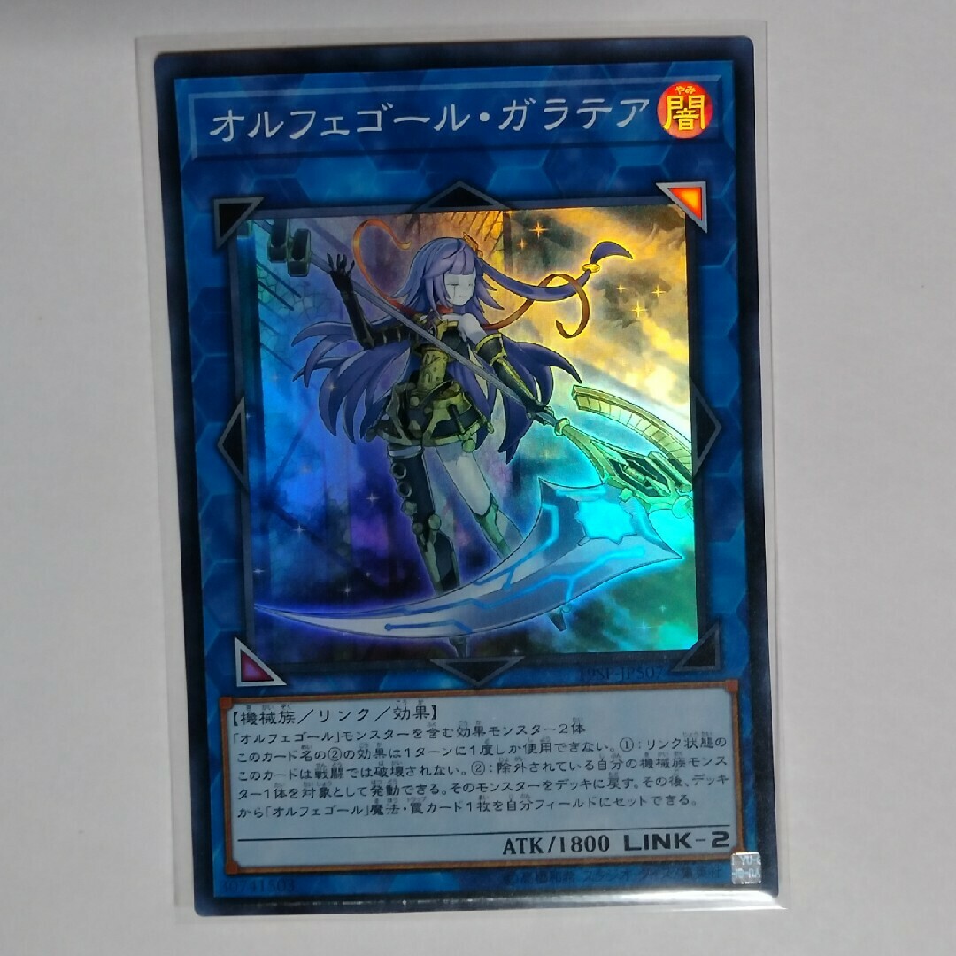 遊戯王 - オルフェゴールガラテア スーパー 遊戯王の通販 by 遊戯王 - オルフェゴールガラテア スーパー 遊戯王の通販 by