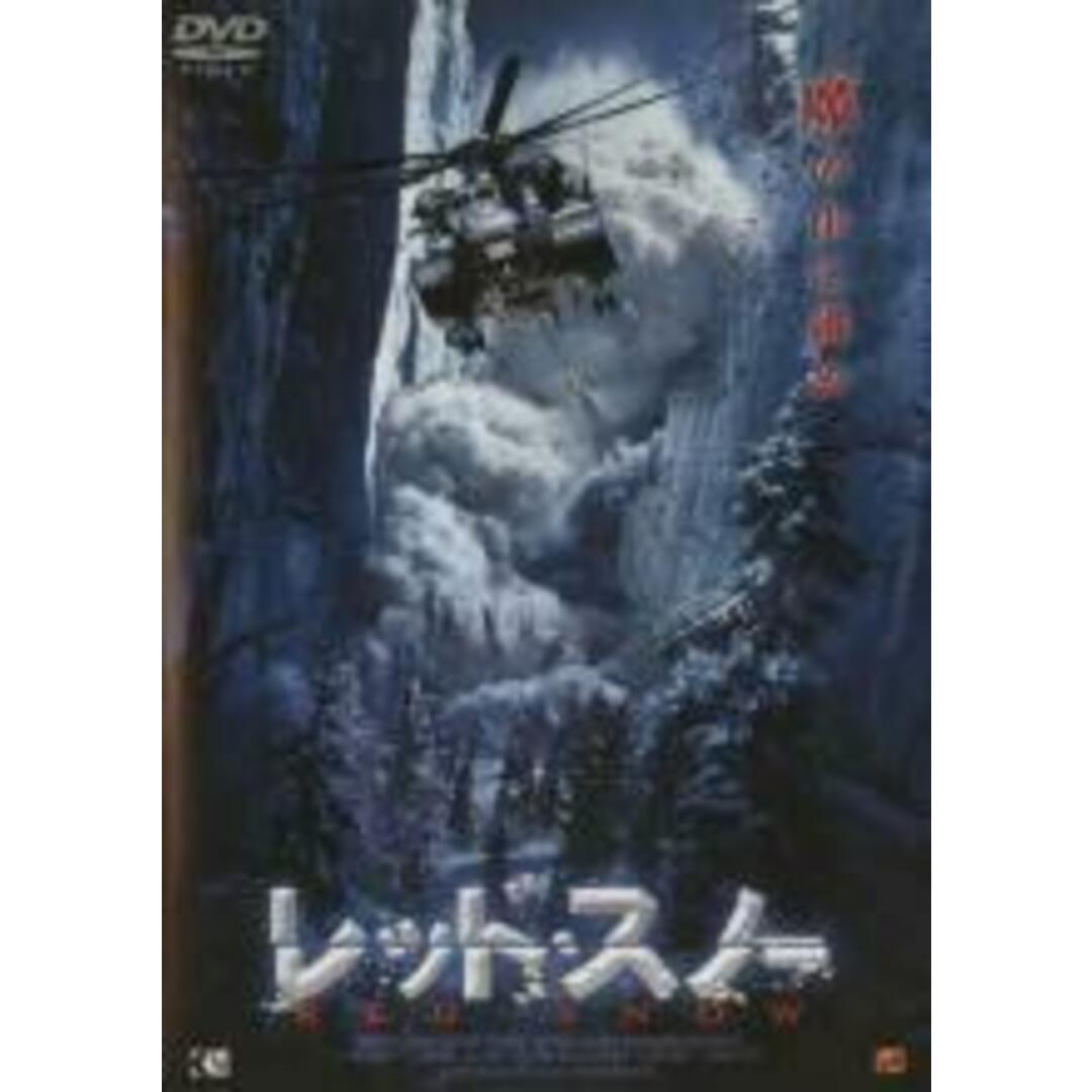 【中古】DVD▼レッド・スノー▽レンタル落ち エンタメ/ホビーのDVD/ブルーレイ(韓国/アジア映画)の商品写真