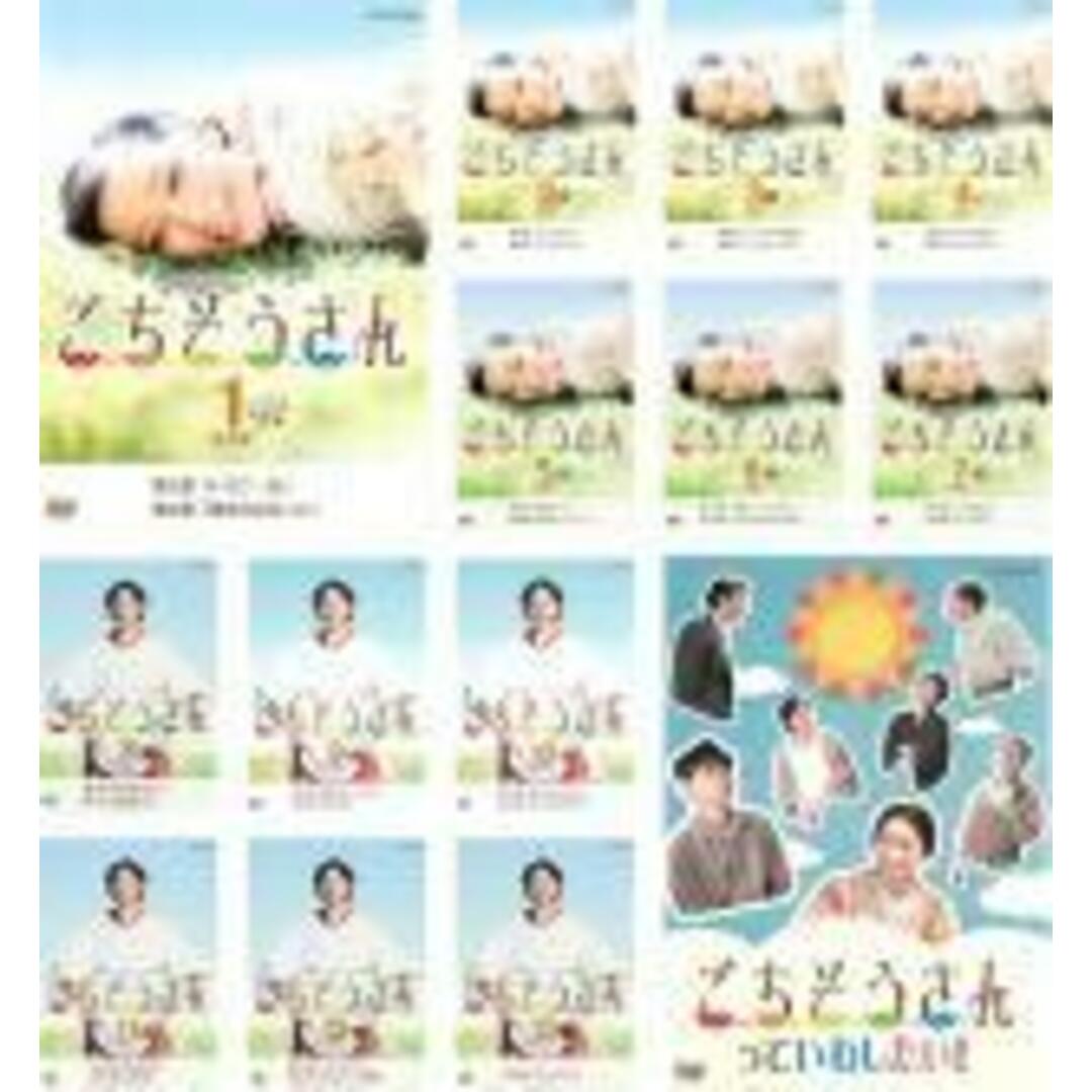 連続テレビ小説 ごちそうさん 裏返ら 完全版 DVD BOX全巻 連続テレビ小説 ごちそうさん 裏返ら 完全版 DVD BOX全巻