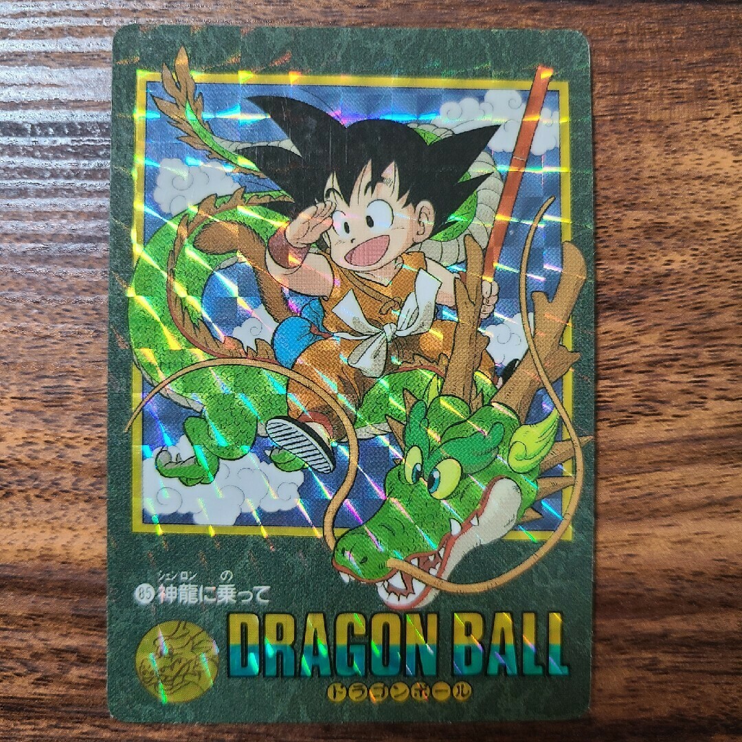 ドラゴンボール 孫悟空 カードダス(抽選販売】ドラゴンボール ドラゴンボール 孫悟空 カードダス(抽選販売】ドラゴンボール
