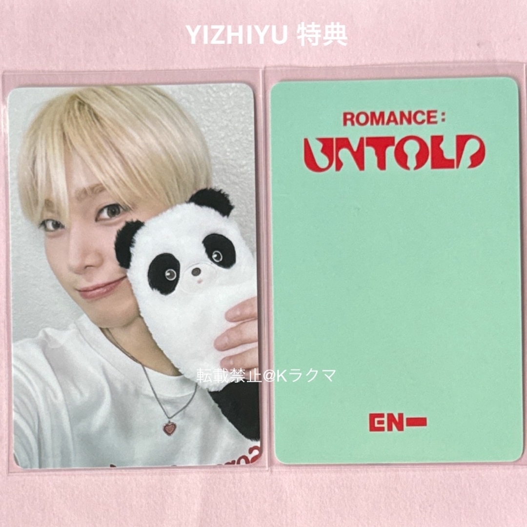 ENHYPEN - No.1547 ソヌ トレカ YIZHIYU 特典 【24時間以内発送 ENHYPEN - No.1547 ソヌ トレカ YIZHIYU 特典 【24時間以内発送