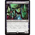 マジックザギャザリング DSC JP 0016 古の館底種 (日本語版 レア) ダスクモーン:戦慄の館 統率者 (MTG)