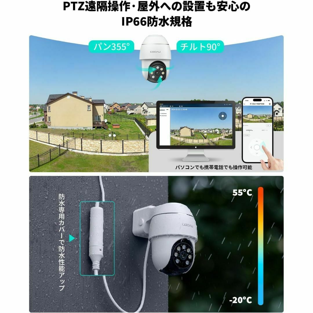 新品 【4K800万画素録画機・AI検知・自動追尾】COOAU防犯カメラ有線4台 Amazon.co.jp: 【4K800万画素録画機・AI検知・自動追尾】COOAU