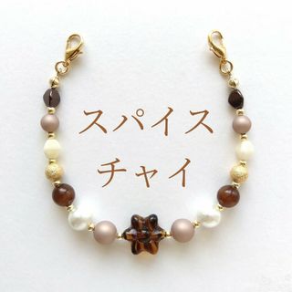 羽織紐〈スパイスチャイ〉レース羽織、長羽織、薄羽織に　着物　単衣　袷　羽織留め(和装小物)