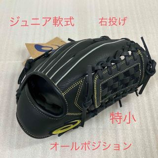 asics - 中古品 アシックス asics ゴールドステージ 硬式 外野手 asics - 中古品 アシックス asics ゴールドステージ 硬式 外野手