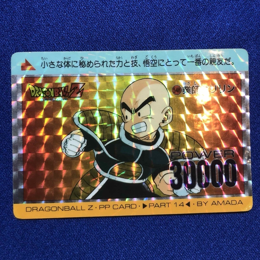 ドラゴンボールZ・クリリン・鳥山明・レアカード・珍しい・希少 ドラゴンボールZ・クリリン・鳥山明・レアカード・珍しい・希少