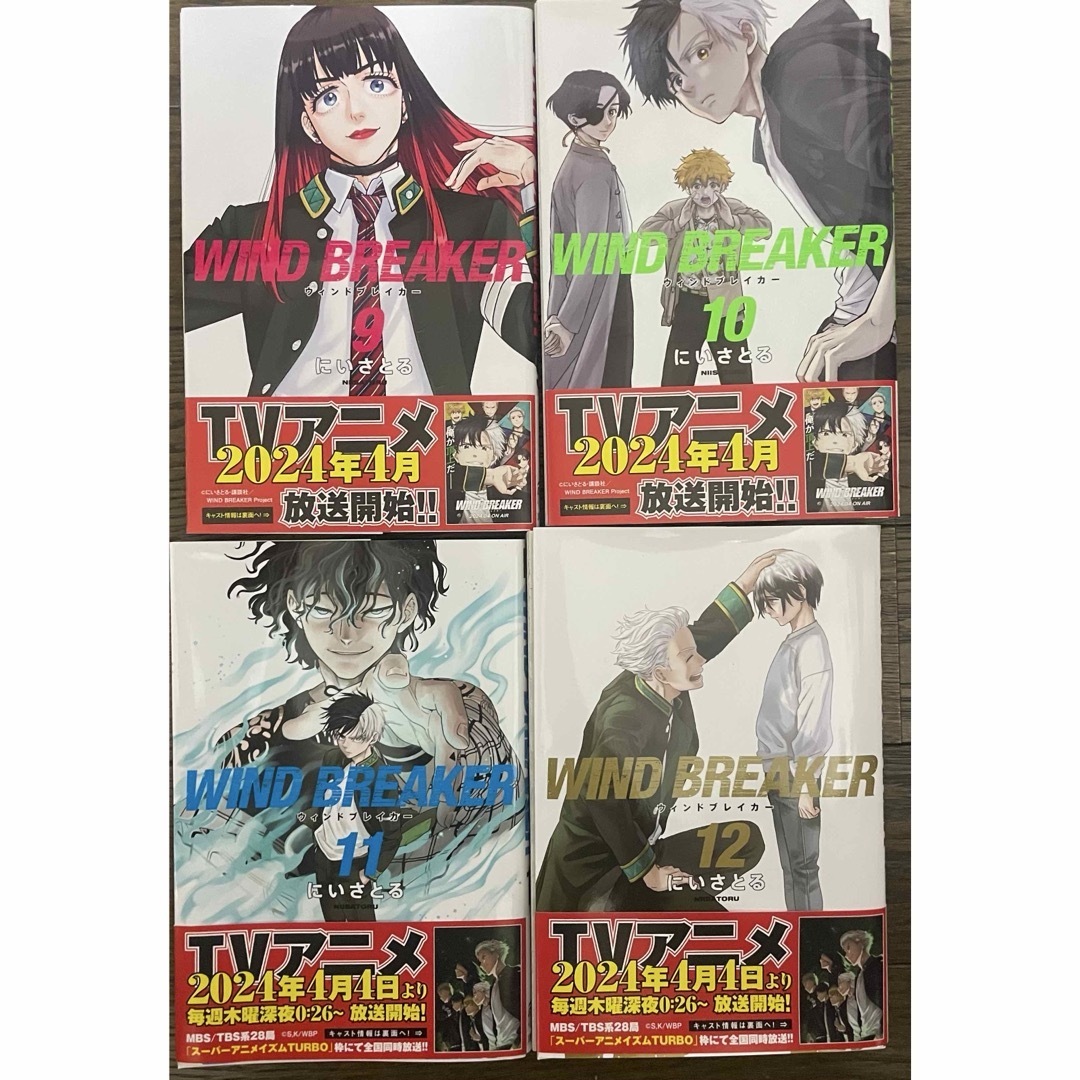ウィンドブレーカー 漫画 9 10 11 12巻 エンタメ/ホビーの漫画(少年漫画)の商品写真