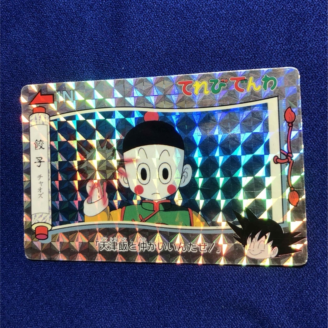ドラゴンボールZ・鳥山明・チャオズ テンシンハン・レアカード ドラゴンボールZ・鳥山明・チャオズ テンシンハン・レアカード
