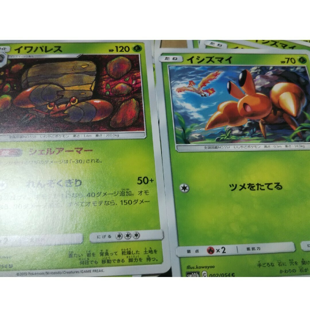 ポケモン(ポケモン)のイワパレス 27枚 イシズマイ 37枚 エンタメ/ホビーのトレーディングカード(シングルカード)の商品写真
