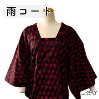 150 雨コート 正絹 仕立て上り品 仕付け糸付き 新品(その他)