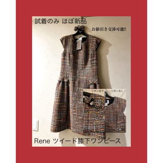 René(フォーマル/ドレス)のフリマアイテム一覧 René(フォーマル/ドレス)のフリマアイテム一覧