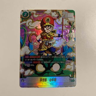 ベジット ドラゴンボールヒーローズ PSA 易しい UGM4-SEC ベジット ドラゴンボールヒーローズ PSA 易しい UGM4-SEC