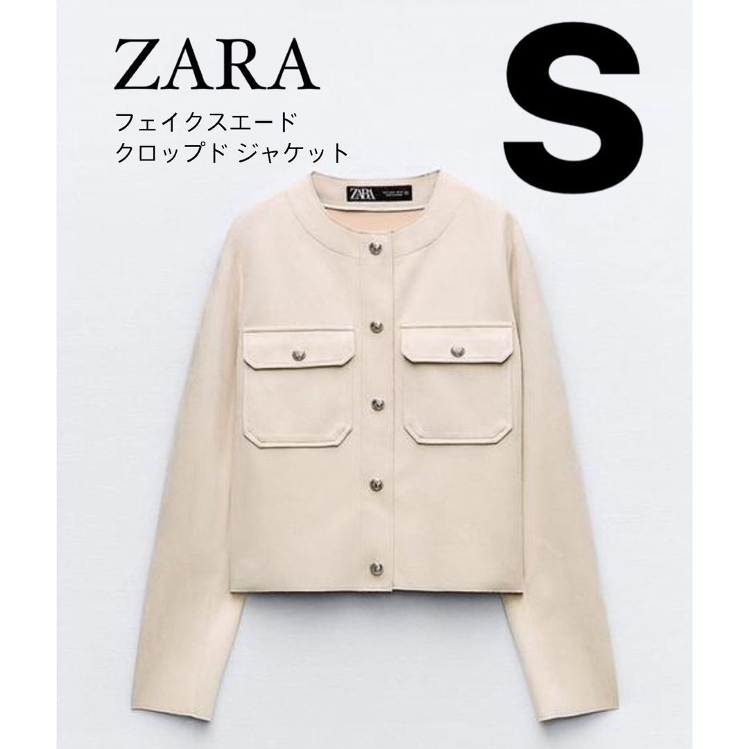 ZARA - ZARA フェイクスエード クロップド ジャケット ZARA - ZARA フェイクスエード クロップド ジャケット