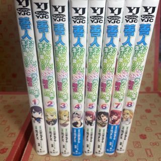 善人おっさん、生まれ変わったらＳＳＳランク人生が確定した1〜8