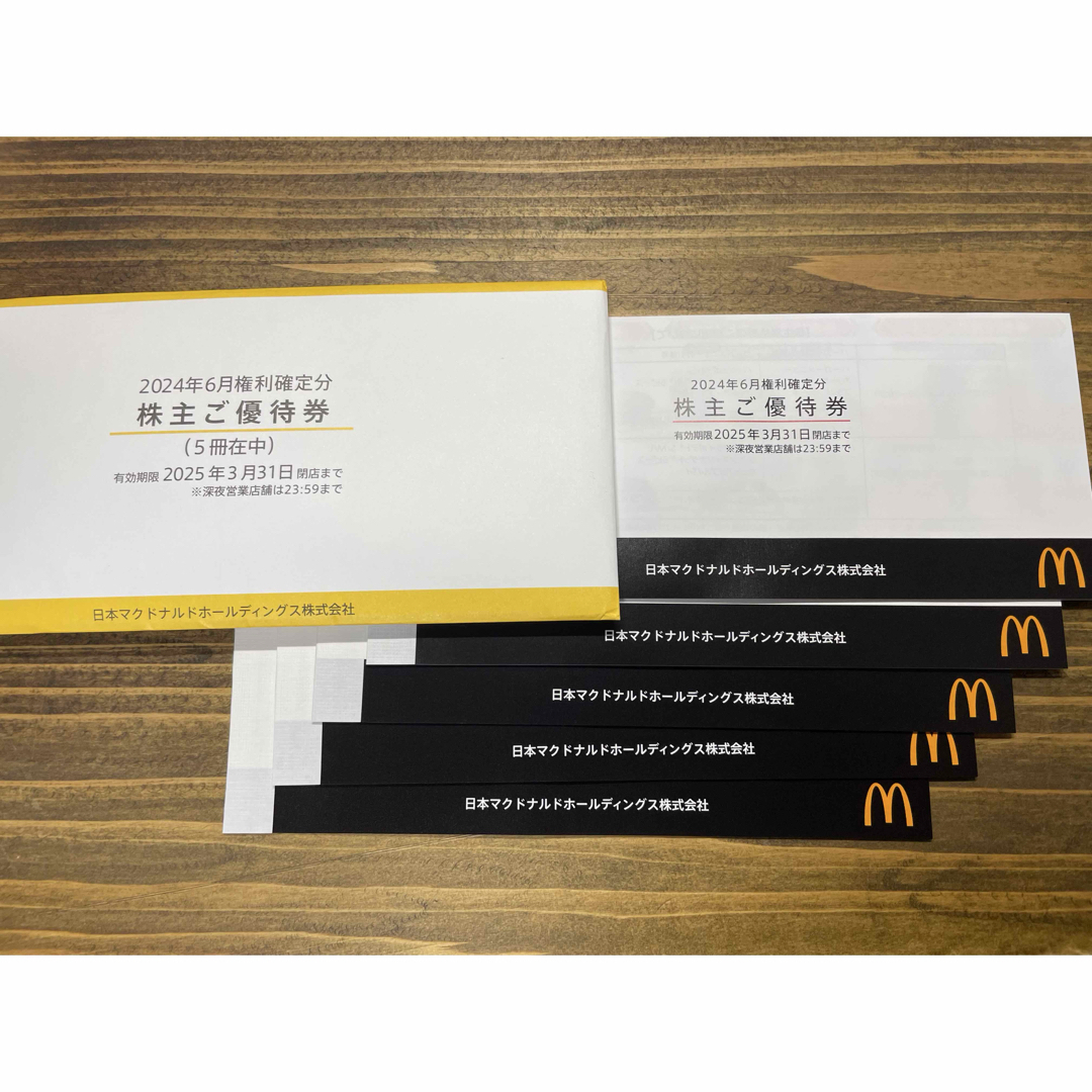 マクドナルド株主優待5冊 マクドナルド株主優待5冊