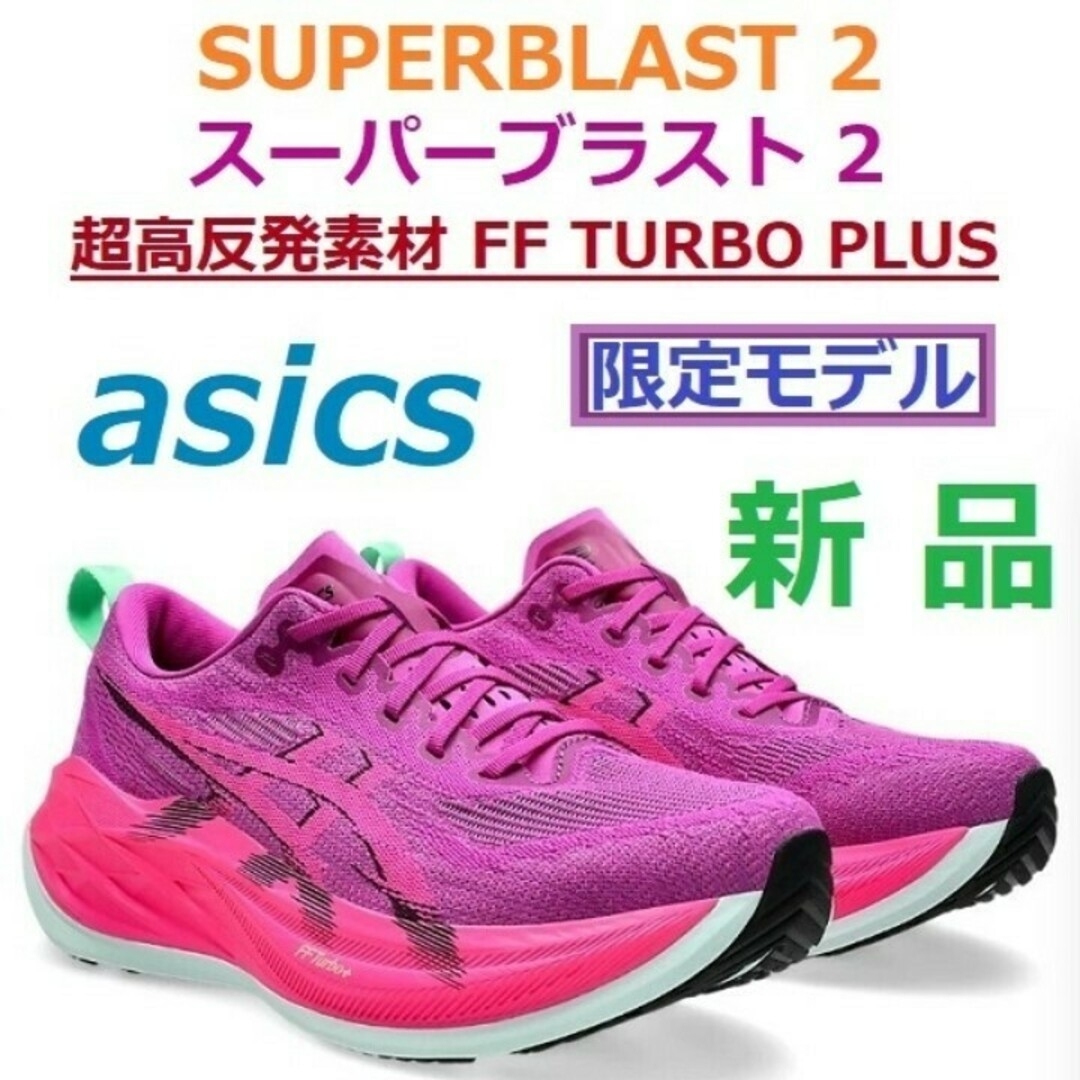 最後 29㎝新品 限定モデル スーパーブラスト2 SUPERBLAST2 超厚底 最後 29㎝新品 限定モデル スーパーブラスト2 SUPERBLAST2 超厚底