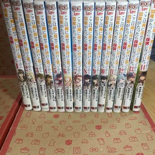 ここは俺に任せて先に行けと言ってから１０年がたったら伝説になっていた。1〜14