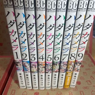ハダカメラ1〜9