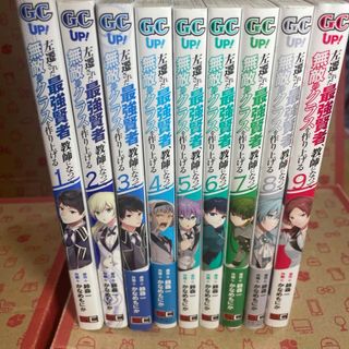 左遷された最強賢者、教師になって無敵のクラスを作り上げる1〜9
