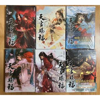 天官賜福天官赐福 繁体字横版 小説 1〜6巻セットの通販 by MA's 天官賜福天官赐福 繁体字横版 小説 1〜6巻セットの通販 by MA's