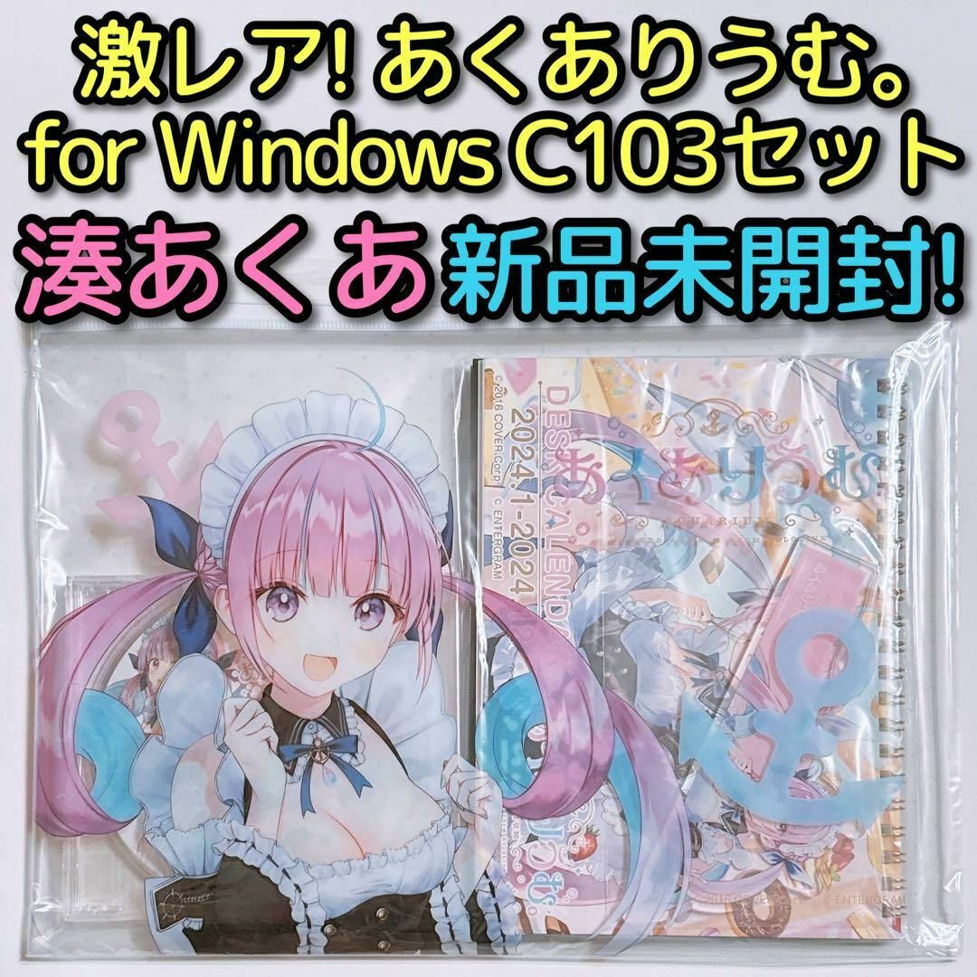 Amazon.co.jp: 湊あくあ 誕生 周年記念グッズセット : Toys Amazon.co.jp: 湊あくあ 誕生 周年記念グッズセット : Toys