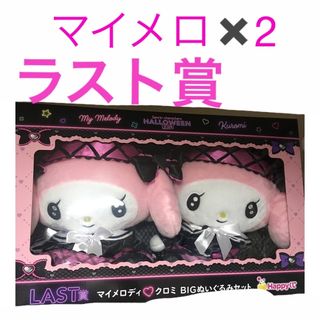 マイメロディのフリマアイテム一覧 マイメロディのフリマアイテム一覧