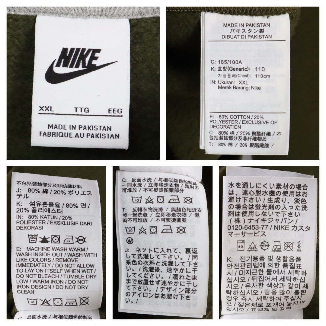 NIKE - 【2XLサイズ】ナイキ/スウェット 刺繍ロゴ スモールス NIKE - 【2XLサイズ】ナイキ/スウェット 刺繍ロゴ スモールス