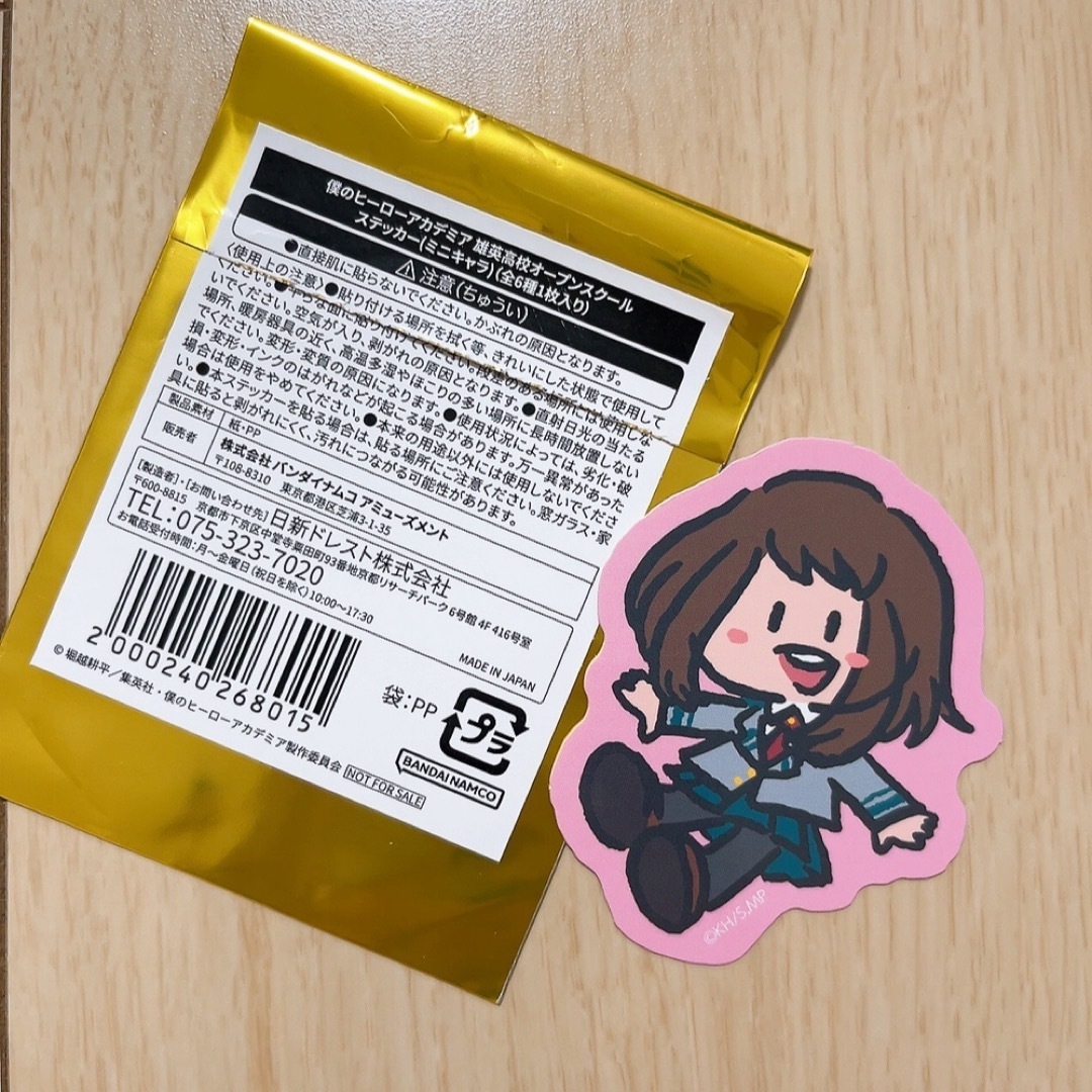 BANDAI(バンダイ)の麗日お茶子 ミニキャラステッカー ヒロアカ オープンスクール エンタメ/ホビーのおもちゃ/ぬいぐるみ(キャラクターグッズ)の商品写真