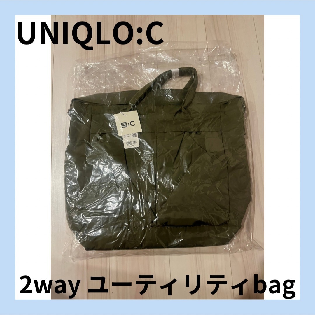 UNIQLO - ユニクロC 2WAYユーティリティバッグ オリーブの通販 UNIQLO - ユニクロC 2WAYユーティリティバッグ オリーブの通販