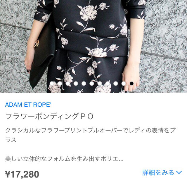 Adam et Rope'(アダムエロぺ)の美品 フラワーボンディングプルオーバー  レディースのトップス(カットソー(長袖/七分))の商品写真