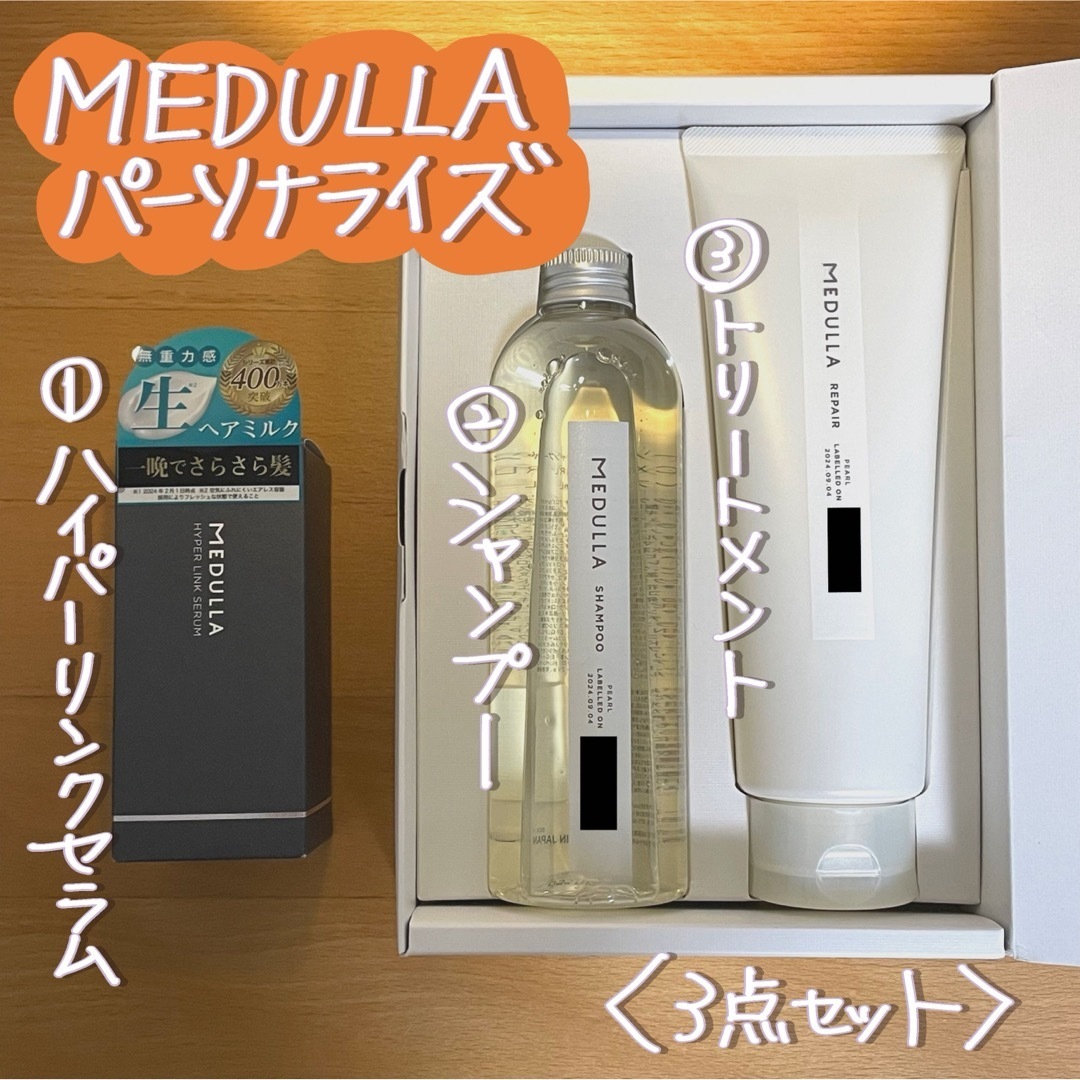 MEDULLA 青白く メデュラ ハイパーリンクセラム 売買された MEDULLA 青白く メデュラ ハイパーリンクセラム 売買された