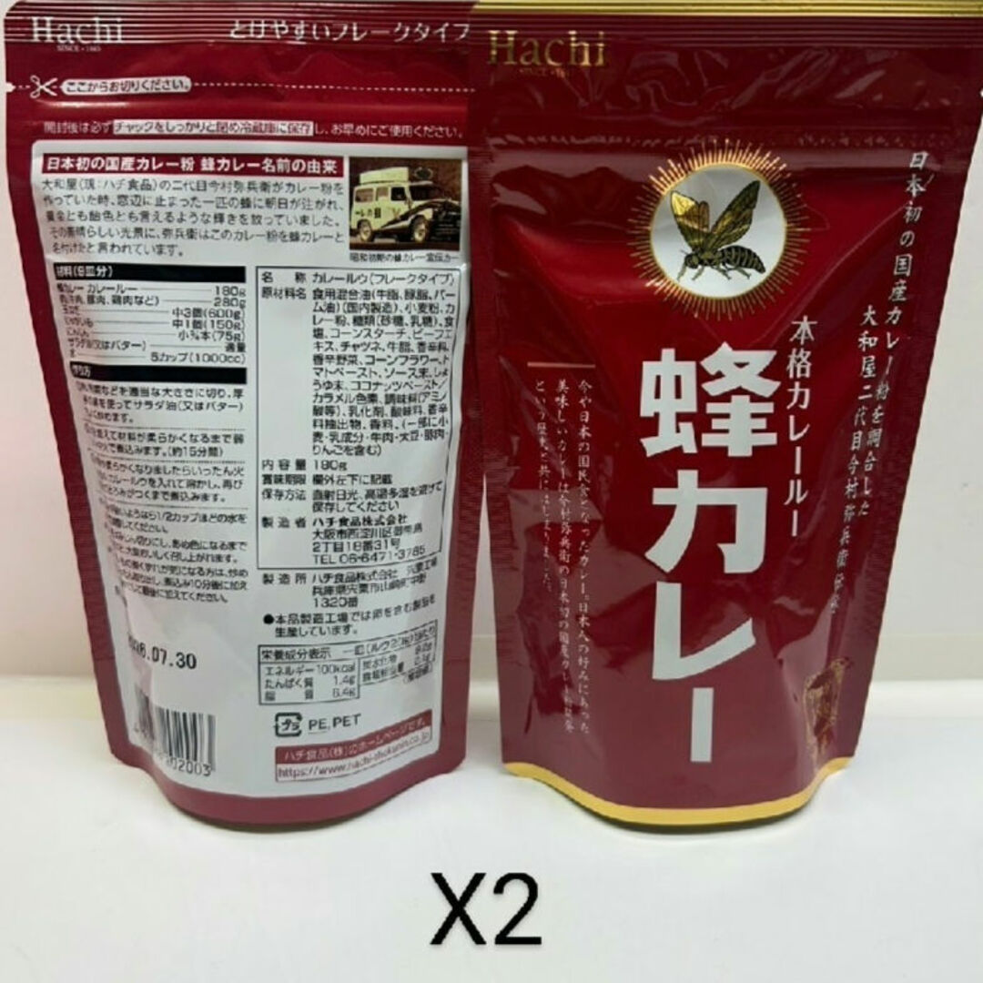ハチ食品(ハチショクヒン)の目玉商品~ハチ食品 蜂カレー カレールー 中辛 180g×2個 食品/飲料/酒の加工食品(レトルト食品)の商品写真