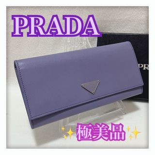 PRADA(財布 ・ パープル/紫色系)のフリマアイテム一覧 PRADA(財布 ・ パープル/紫色系)のフリマアイテム一覧