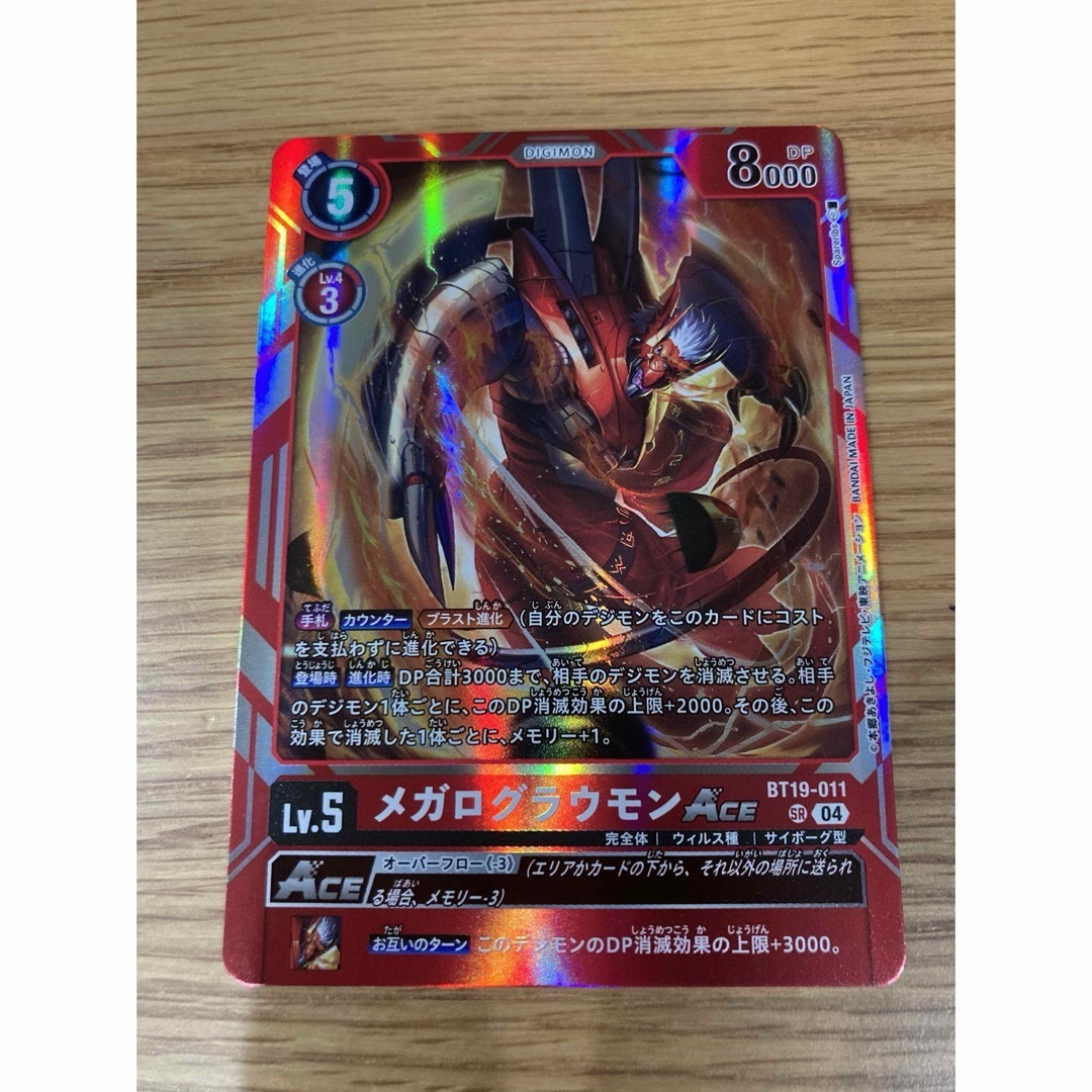 デジモン メガログラウモンACE 希少 SP 無かっ デジモン メガログラウモンACE 希少 SP 無かっ