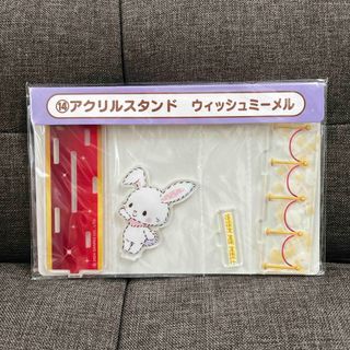 サンリオ(サンリオ)のサンリオ　くじ　アクリルスタンド　ウィッシュミーメル(キャラクターグッズ)