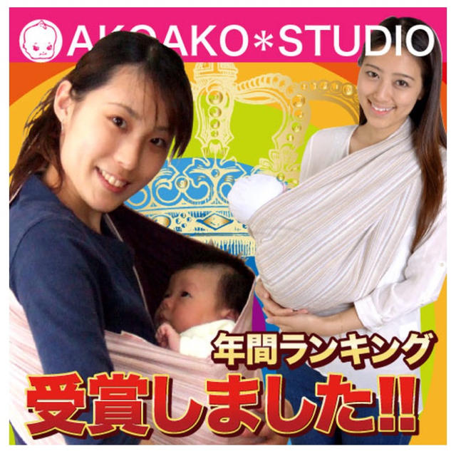 ♡akoakoスリング♡ キッズ/ベビー/マタニティの外出/移動用品(スリング)の商品写真