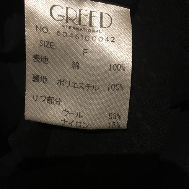 GREED(グリード)のGREEDinternational ツイードトップス レディースのトップス(ニット/セーター)の商品写真