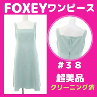 FOXEY(ひざ丈ワンピース ・ グリーン・カーキ/緑色系)のフリマ FOXEY(ひざ丈ワンピース ・ グリーン・カーキ/緑色系)のフリマ
