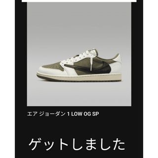 NIKE - トラヴィススコット×ナイキ エアジョーダン1ローOGSP "リバースオリーブ"