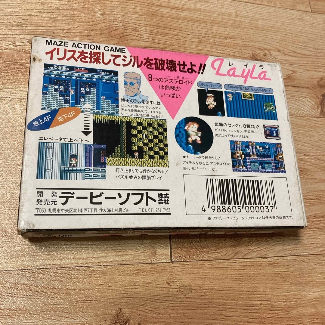 ファミリーコンピュータ - レイラ ファミコン LayLaの通販 by ファミリーコンピュータ - レイラ ファミコン LayLaの通販 by