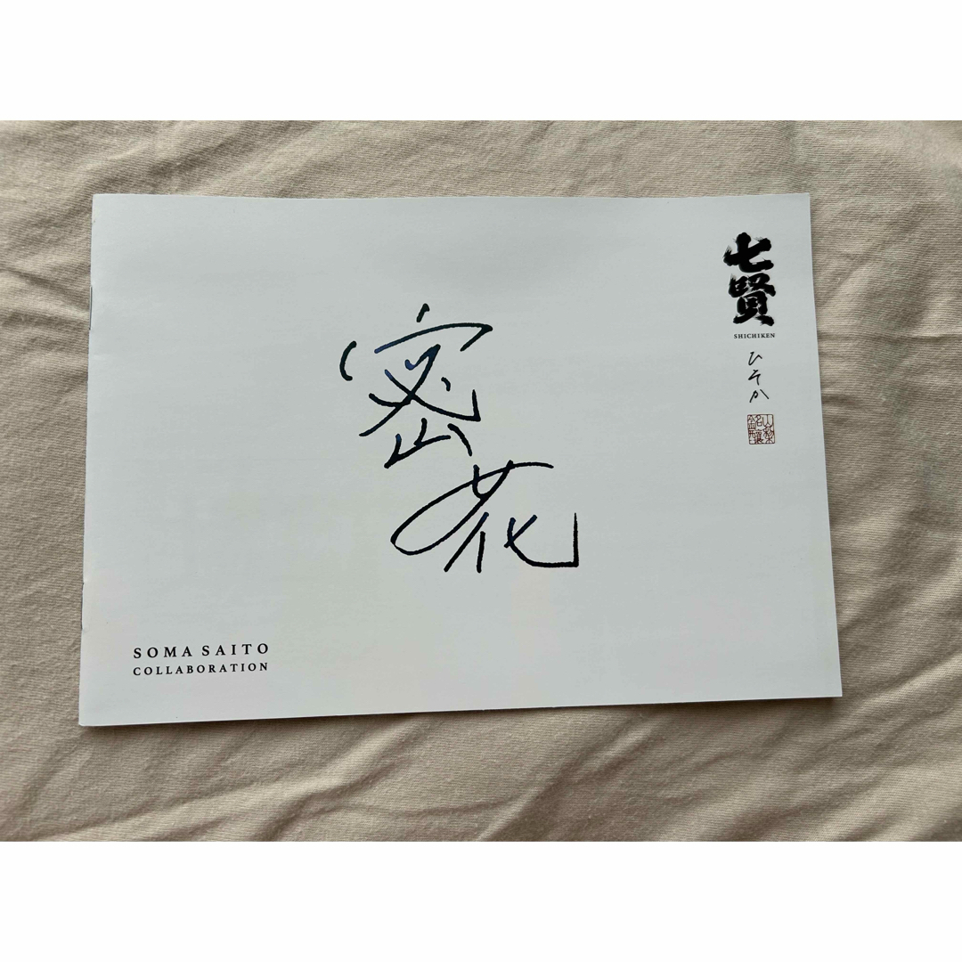 斉藤壮馬さん直筆サイン色紙 - メルカリ|その他 斉藤壮馬さん直筆サイン色紙 - メルカリ|その他