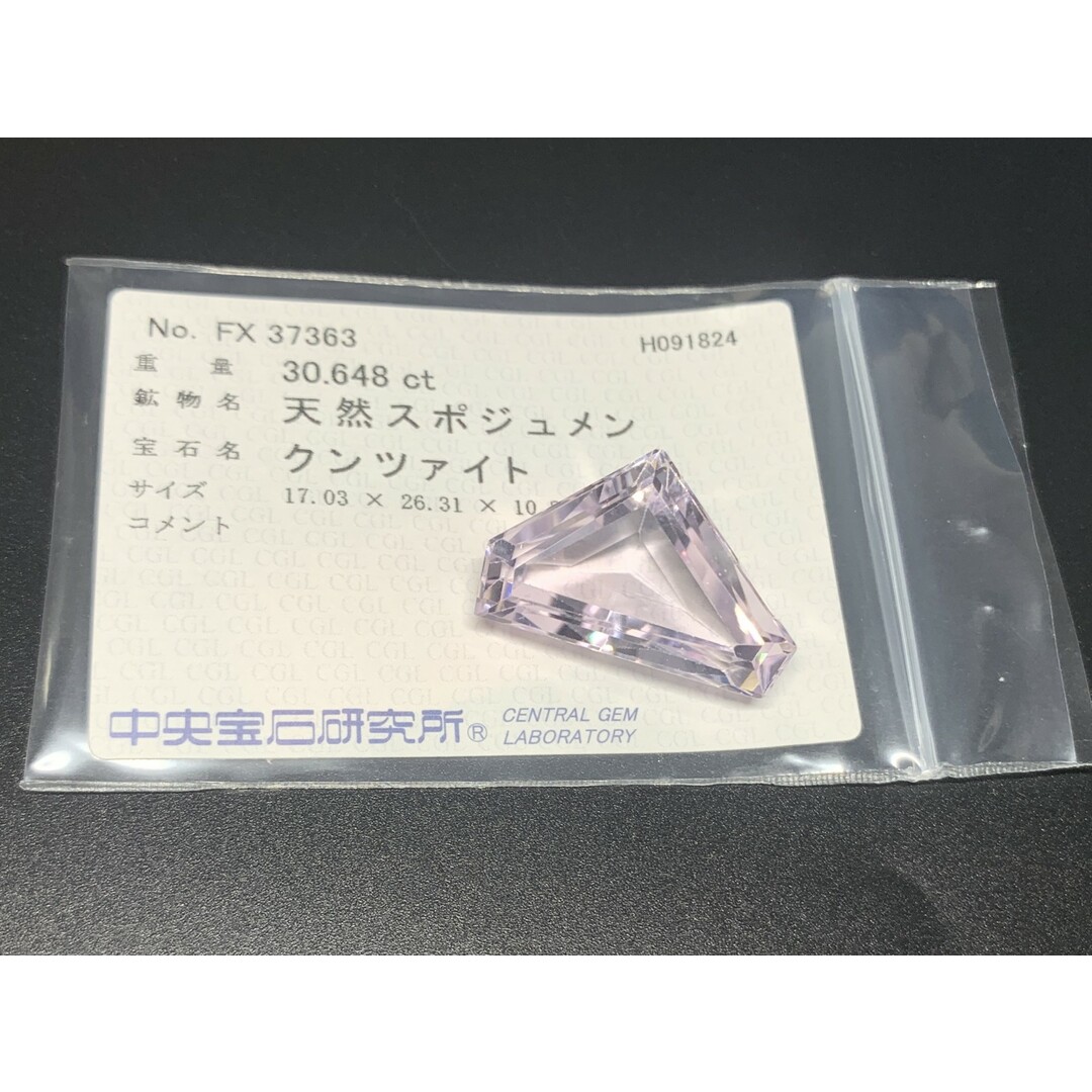 クンツァイト 30.648ct 宝石ソーティング付き 17.03㎜×26.31 クンツァイト 30.648ct 宝石ソーティング付き 17.03㎜×26.31