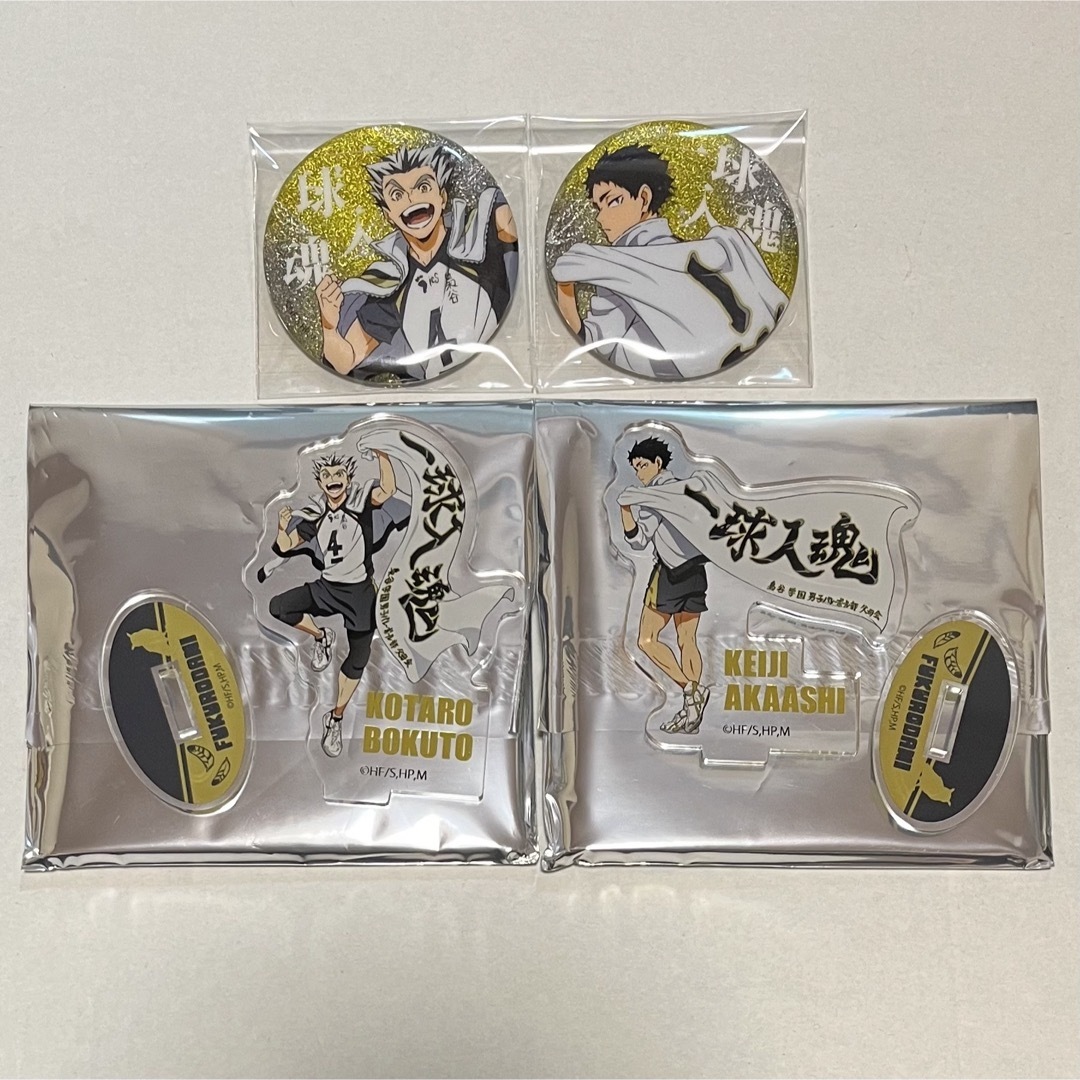ハイキュー 木兎光太郎 赤葦京治 横断幕 缶バッジ グリッター ハイキュー 木兎光太郎 赤葦京治 横断幕 缶バッジ グリッター
